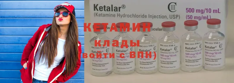 купить наркотики цена  Учалы  OMG ТОР  Кетамин ketamine 